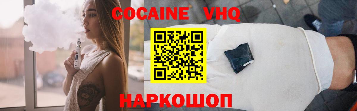 КОКАИН 98%  Cocaine Эквадор  Сафоново  Вход с VPN 