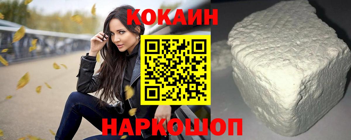 COCAIN Эквадор Сафоново