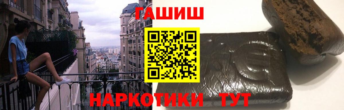 ГАШИШ hashish Сафоново