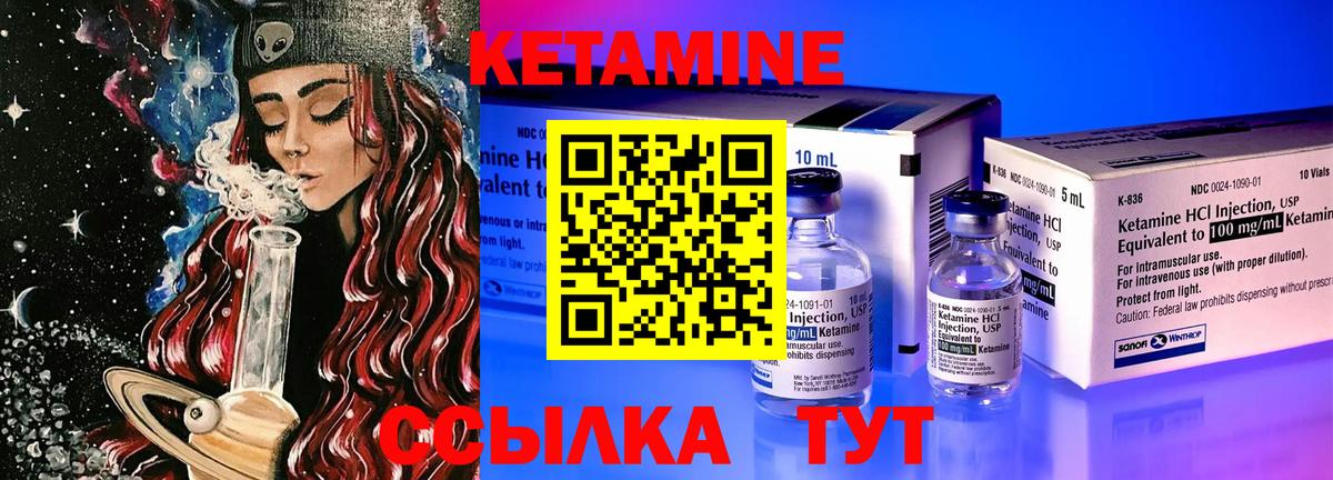 Сафоново  КЕТАМИН VHQ  Вход с VPN 
