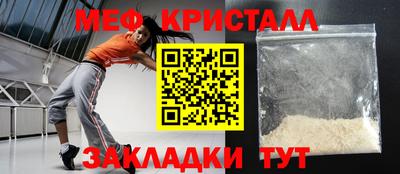 метамфетамин Бузулук