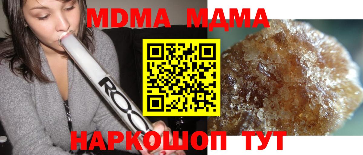 MDMA Molly  MDMA кристаллы  Вход с VPN  MDMA  Сафоново 