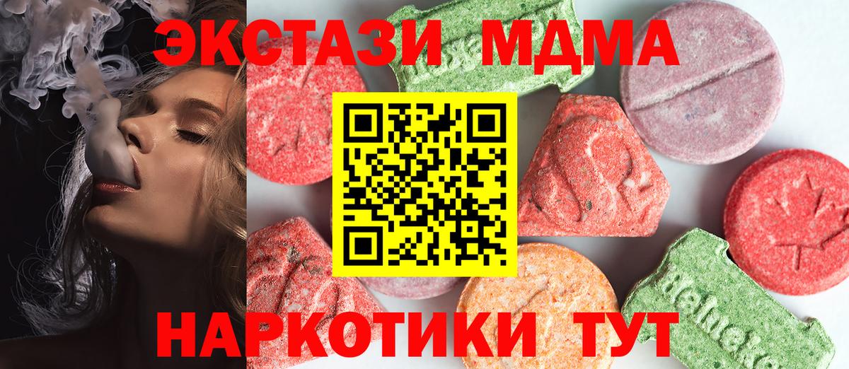 MDMA молли Сафоново
