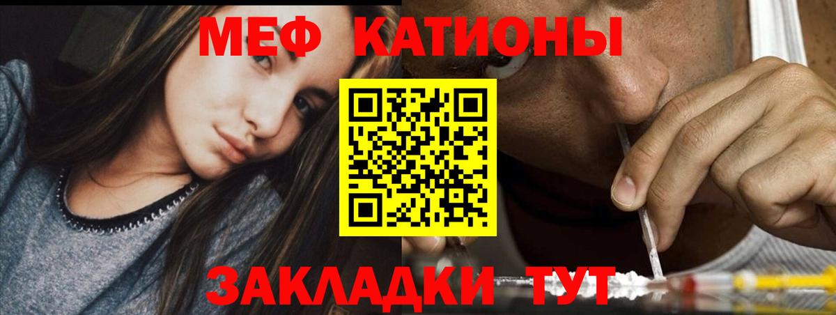 МЕФ VHQ  Мефедрон  Вход с VPN  Сафоново  Меф кристаллы  Мефедрон 