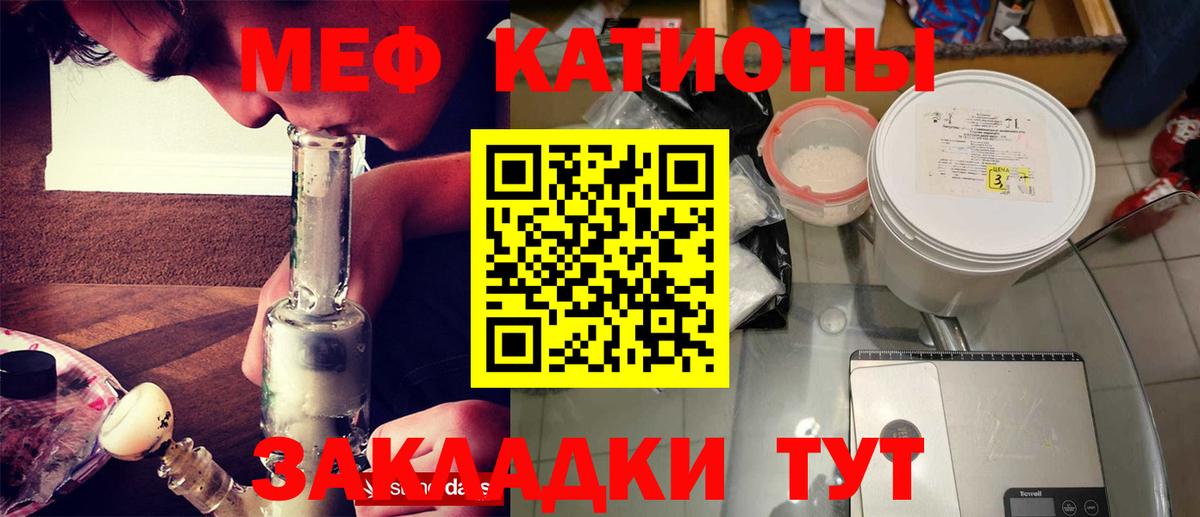 МЕФ  Сафоново