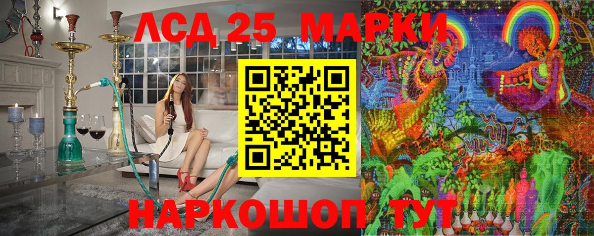 Наркотические марки 1500мкг Сафоново