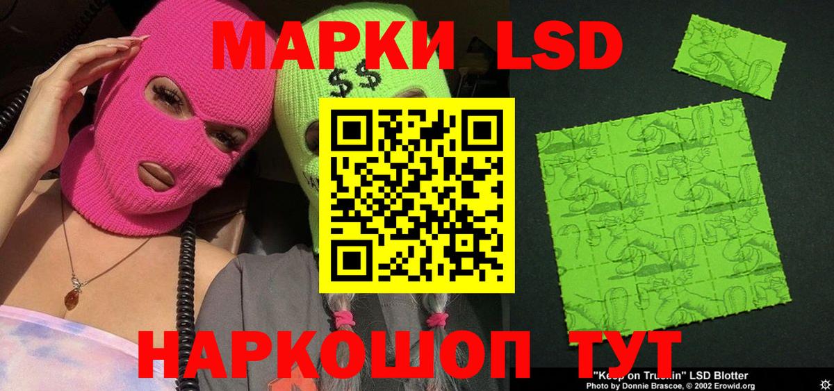 Сафоново  Наркотические марки 1,5мг  Вход с VPN 