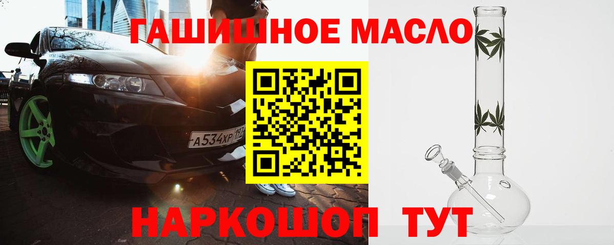 Дистиллят ТГК THC oil  Вход с VPN  ТГК жижа  Сафоново 