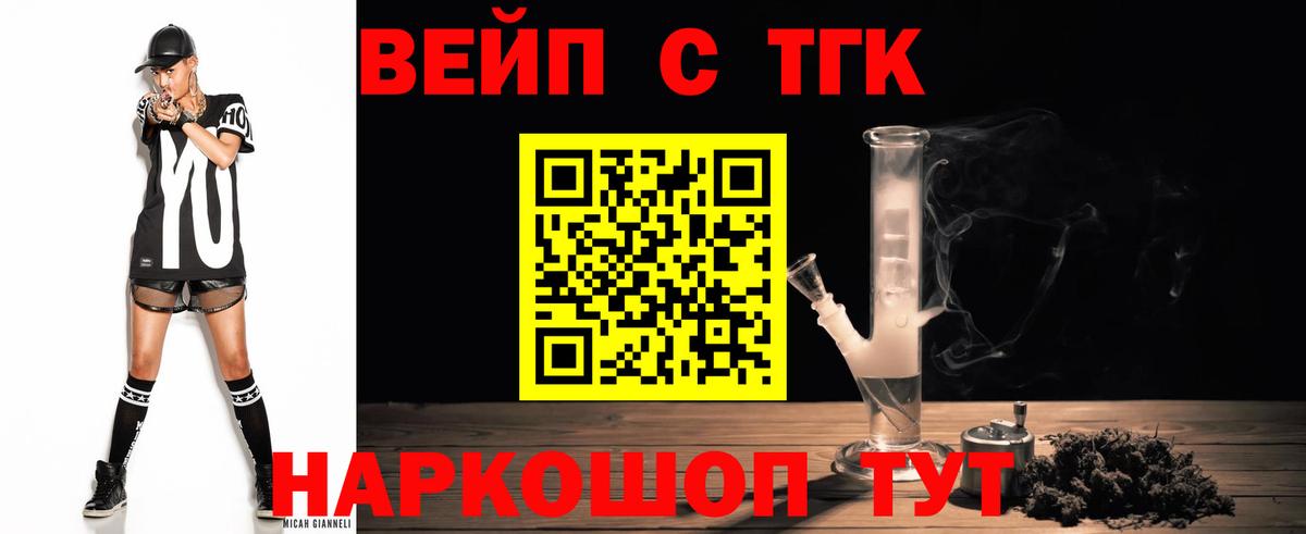 ТГК THC oil Сафоново